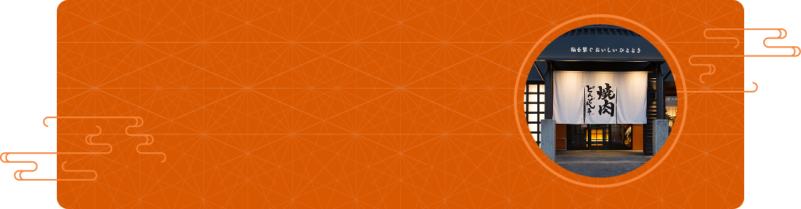 予約・店舗検索