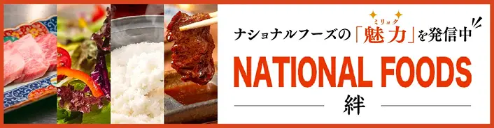 オウンドメディア「絆」