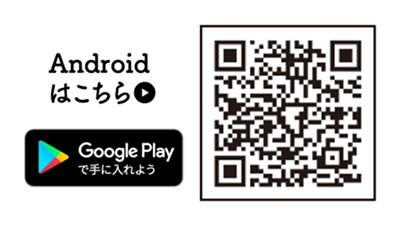 ダウンロードはこちら