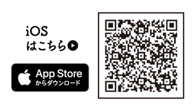 ダウンロードはこちら