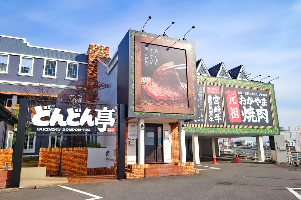 倉敷加須山店