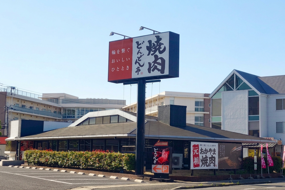 倉敷中島店